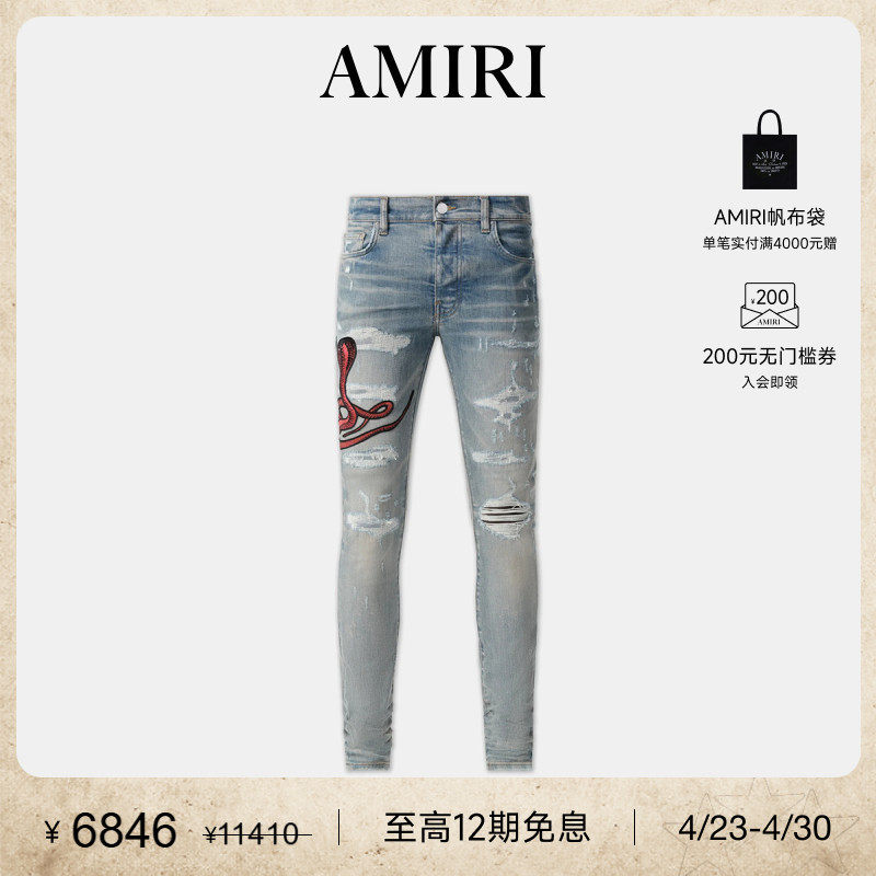AMIRI 春季男装 个性撞色破洞紧身牛仔裤