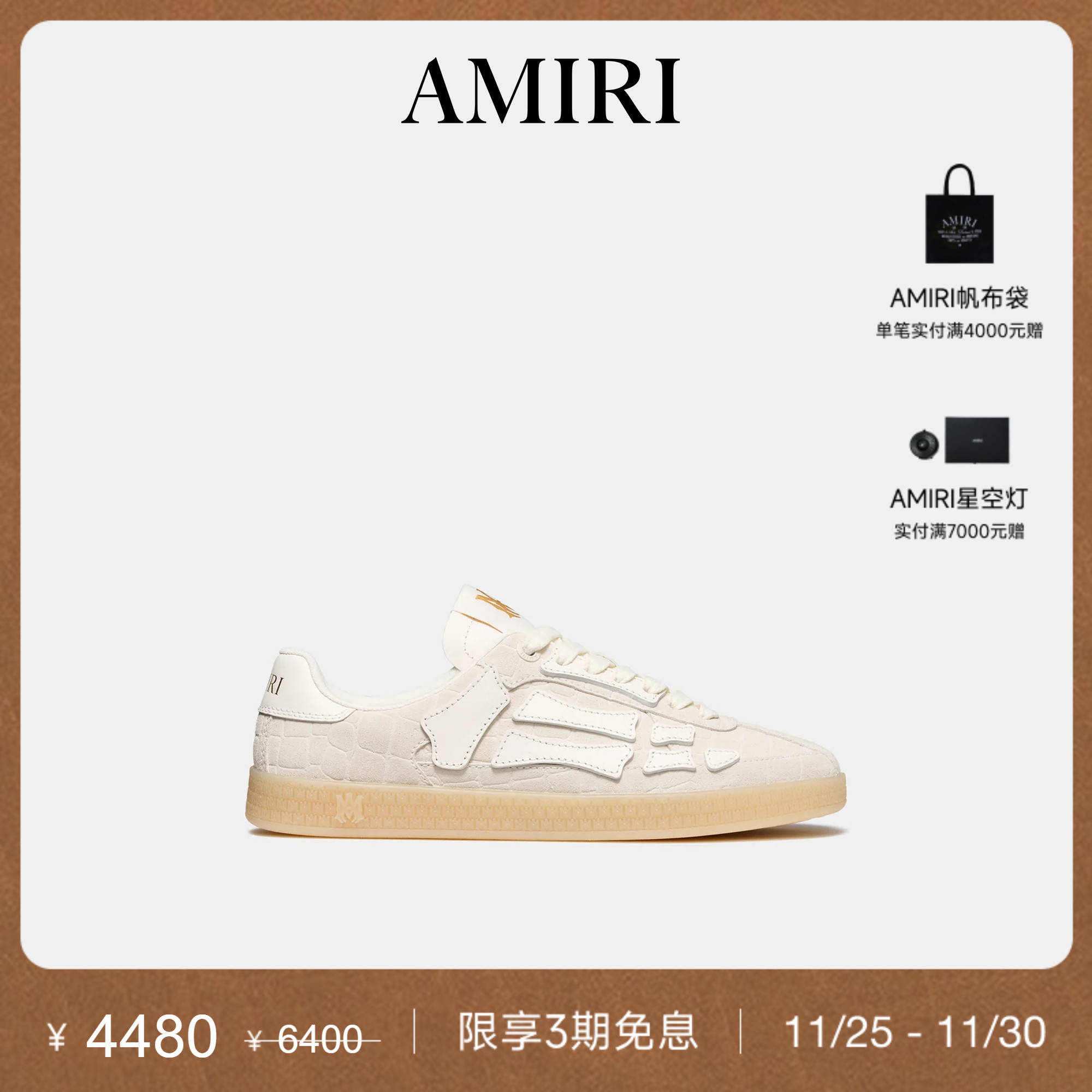 AMIRI2025年秋冬新品女鞋系列