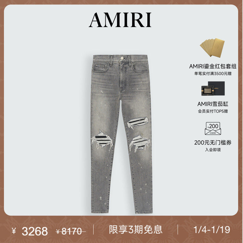 AMIRI 早秋女装 混纺微弹破洞紧身牛仔裤,女装/女士精品,牛仔裤,淘宝优惠券,粉丝福利购,淘宝优惠卷