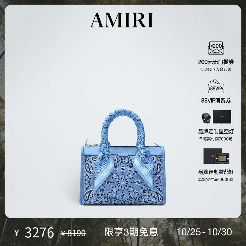 AMIRI早秋新品撞色印花包袋