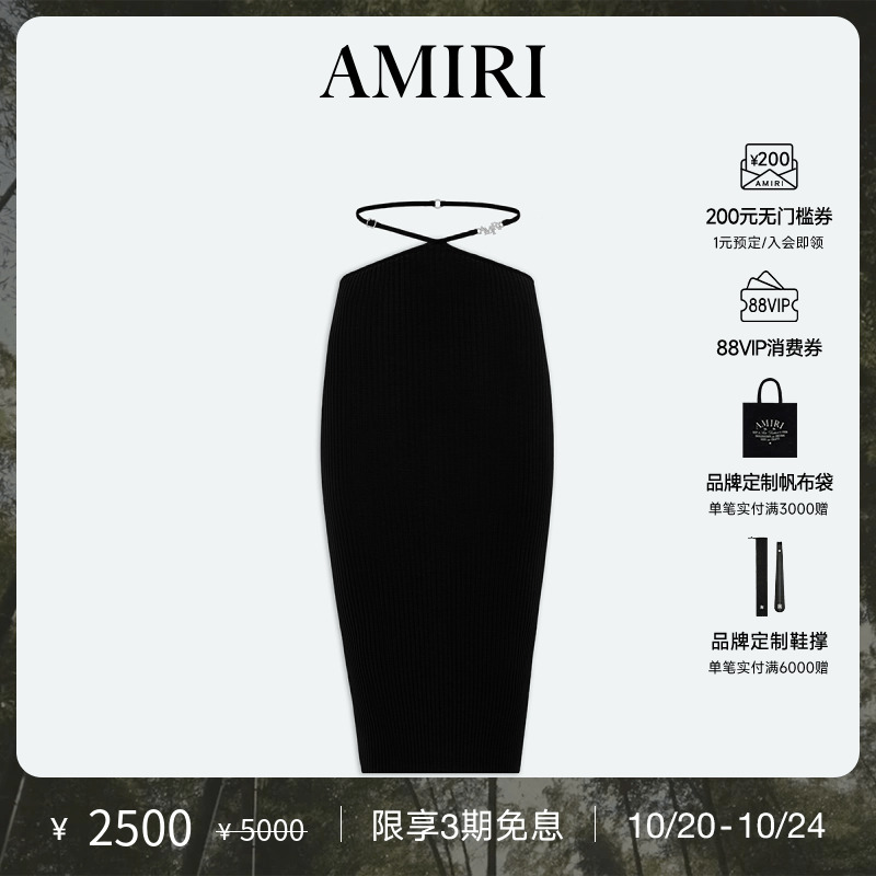 AMIRI质感柔软修身半身裙