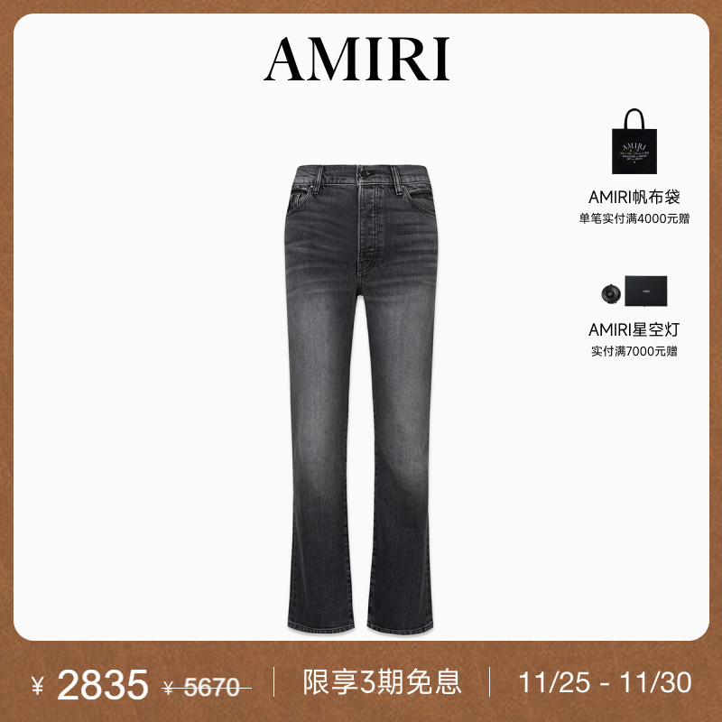 AMIRI2024年早秋新品