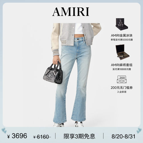 AMIRI2025年早春新品系列