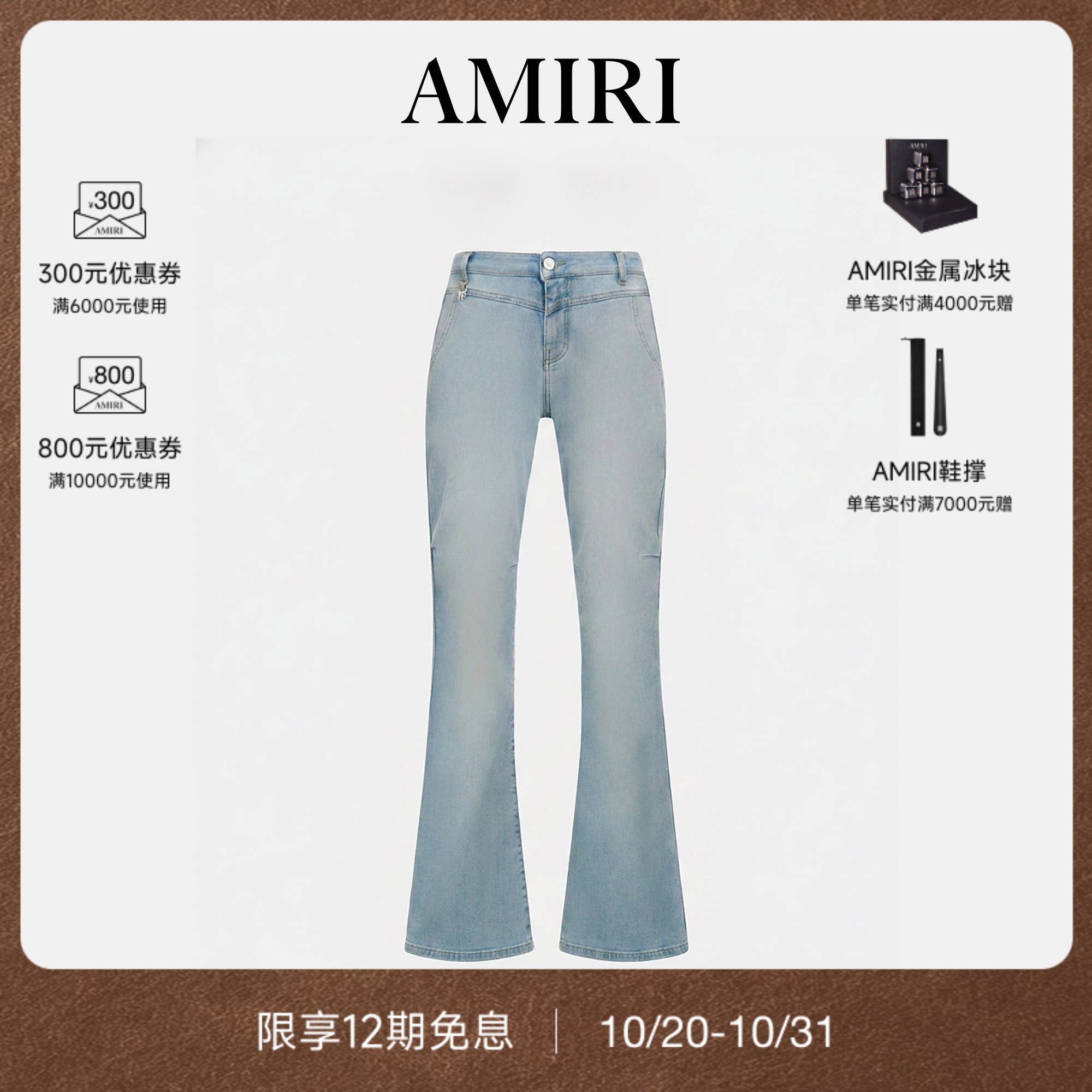 女士水洗靛青喇叭牛仔裤