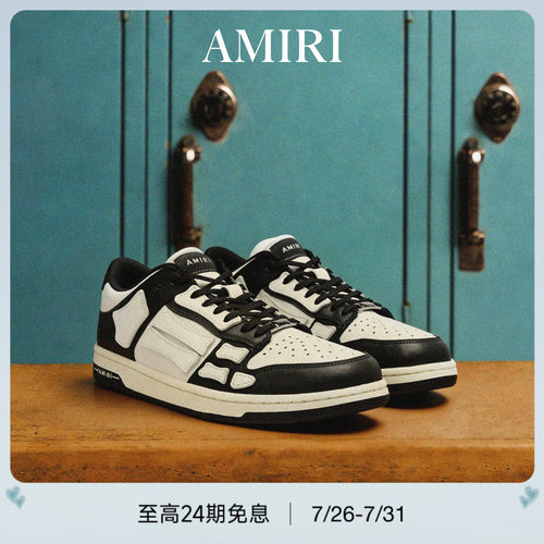 AMIRI撞色骨头元素休闲低帮男鞋