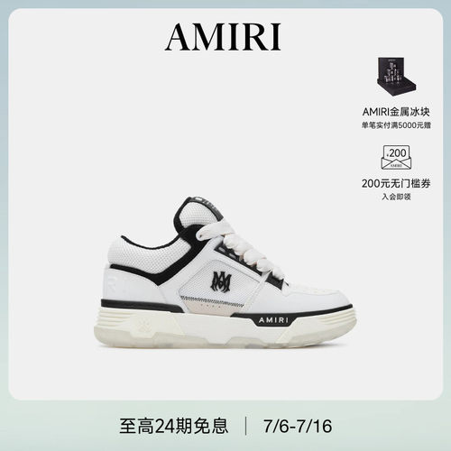 2025年AMIRI早秋新品