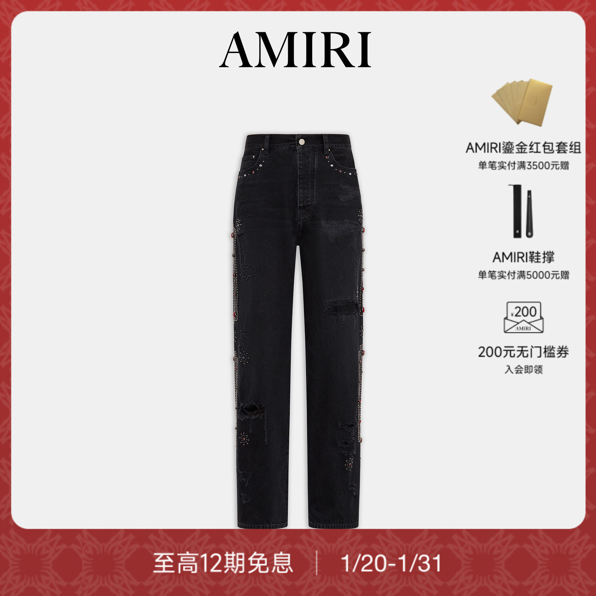 【新品】AMIRI 2026早春新品男士 骨头铆钉牛仔裤,男装,牛仔裤,淘宝优惠券,粉丝福利购,淘宝优惠卷