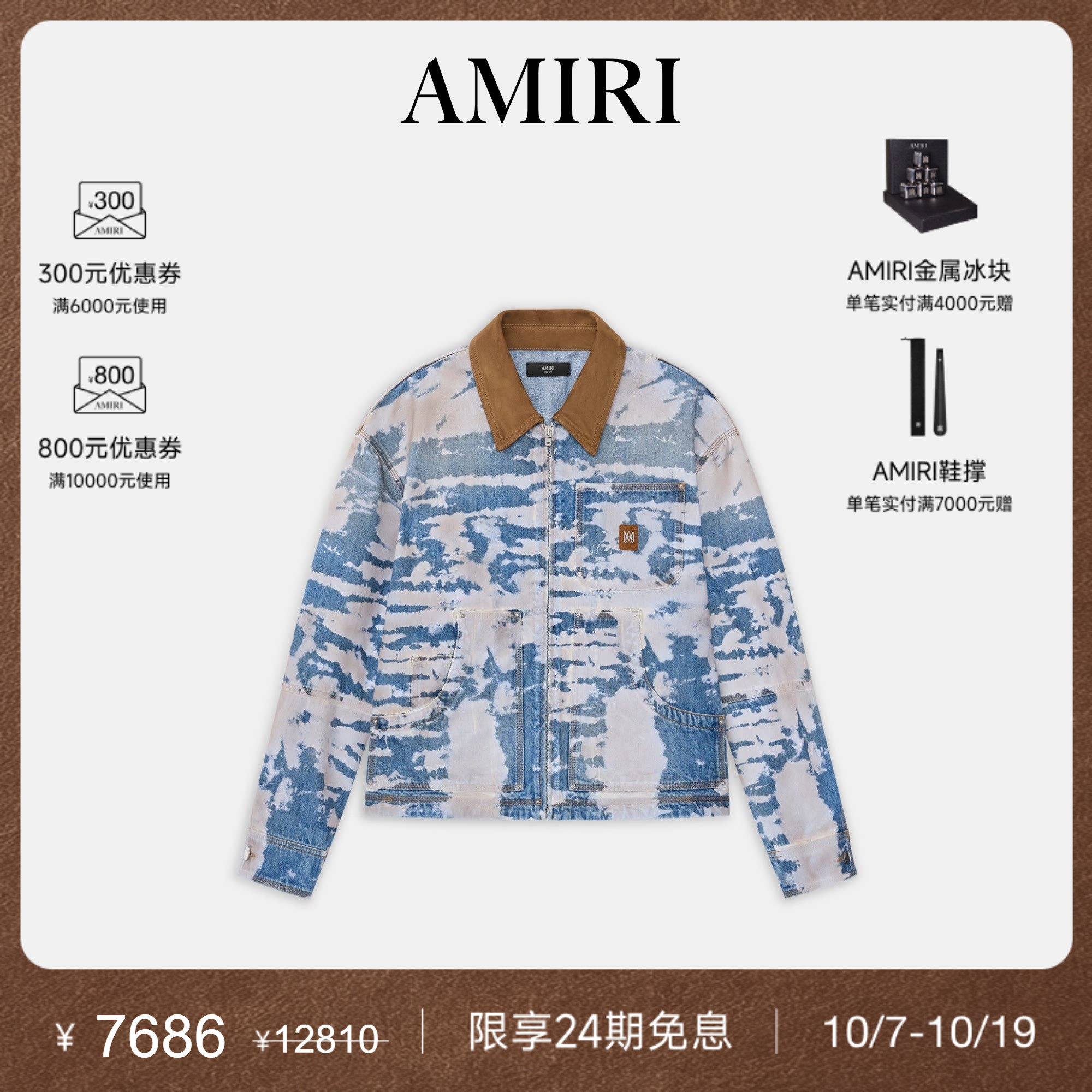 男士漂洗效果牛仔夹克