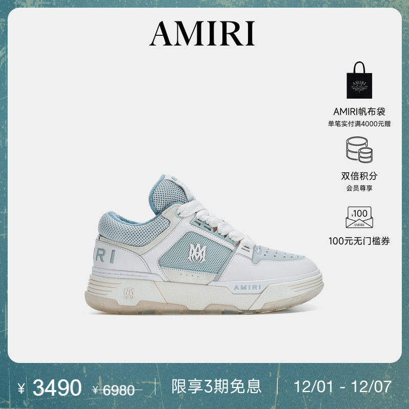 AMIRI休闲清新淡蓝配色面包鞋