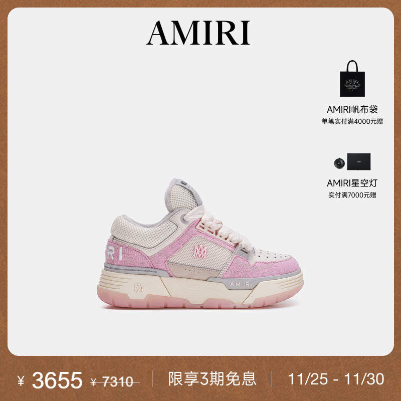 AMIRI休闲粉白灰撞色面包鞋