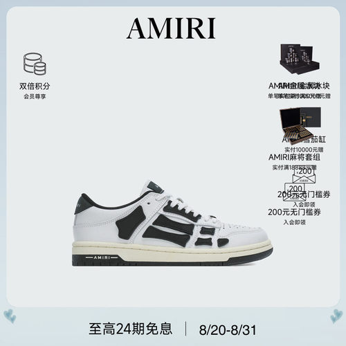AMIRI休闲白黑撞色板鞋骨头鞋