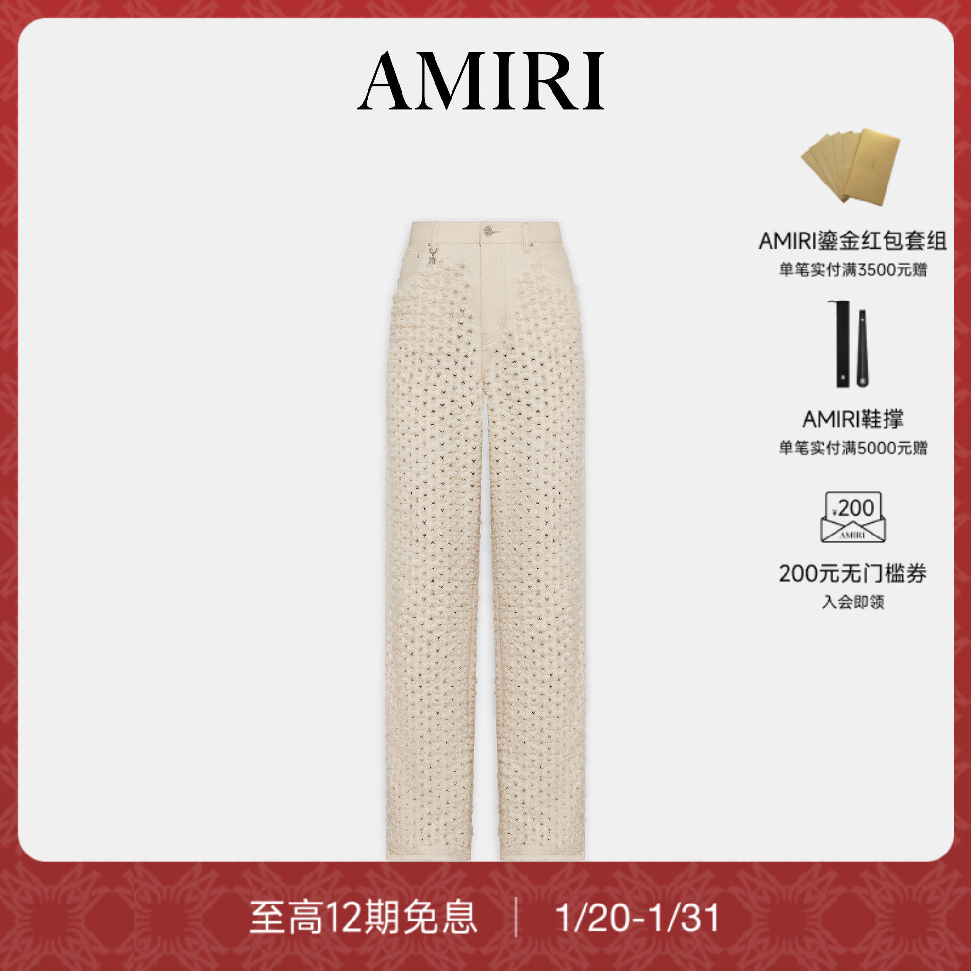 【新品】AMIRI 2026早春新品女士 激光破洞水洗牛仔裤,女装/女士精品,牛仔裤,淘宝优惠券,粉丝福利购,淘宝优惠卷