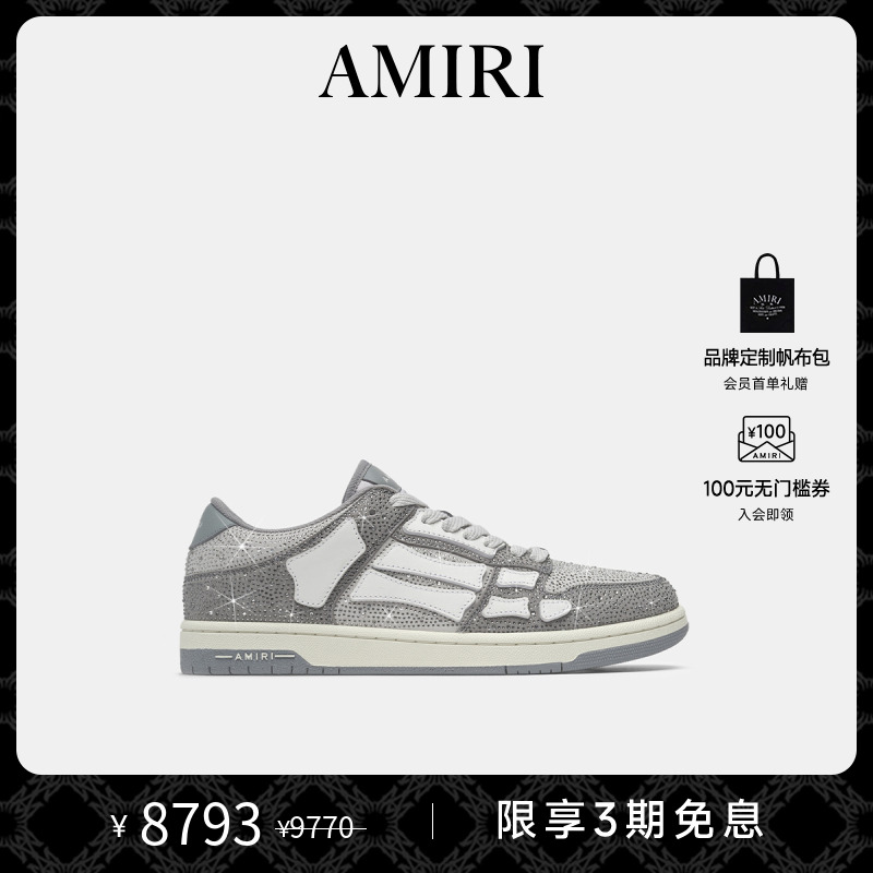 AMIRI2024年早秋新品灰白配色