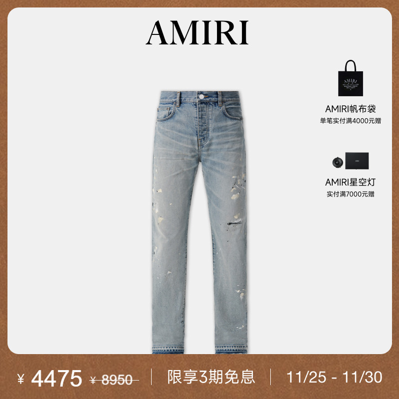 AMIRI2024年早秋新品