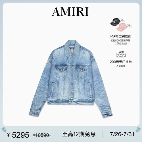 AMIRI2024年早秋新品