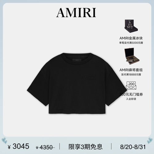 AMIRI2024年早秋新品
