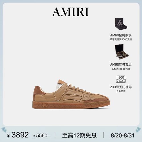AMIRI2026年早春新品系列