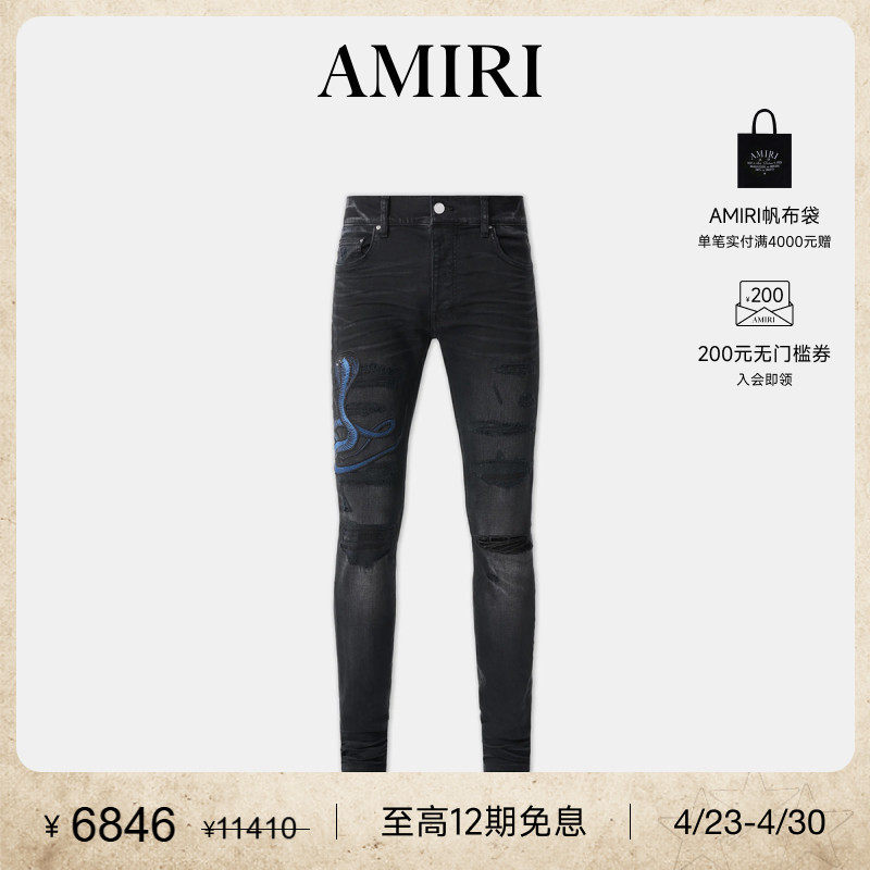 AMIRI 春季男装 个性撞色破洞紧身牛仔裤