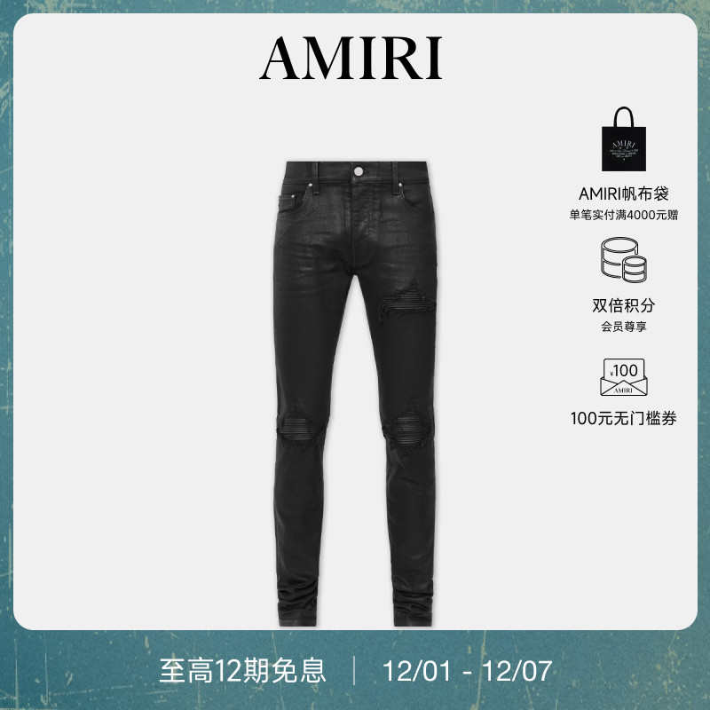 AMIRI2024年早秋新品