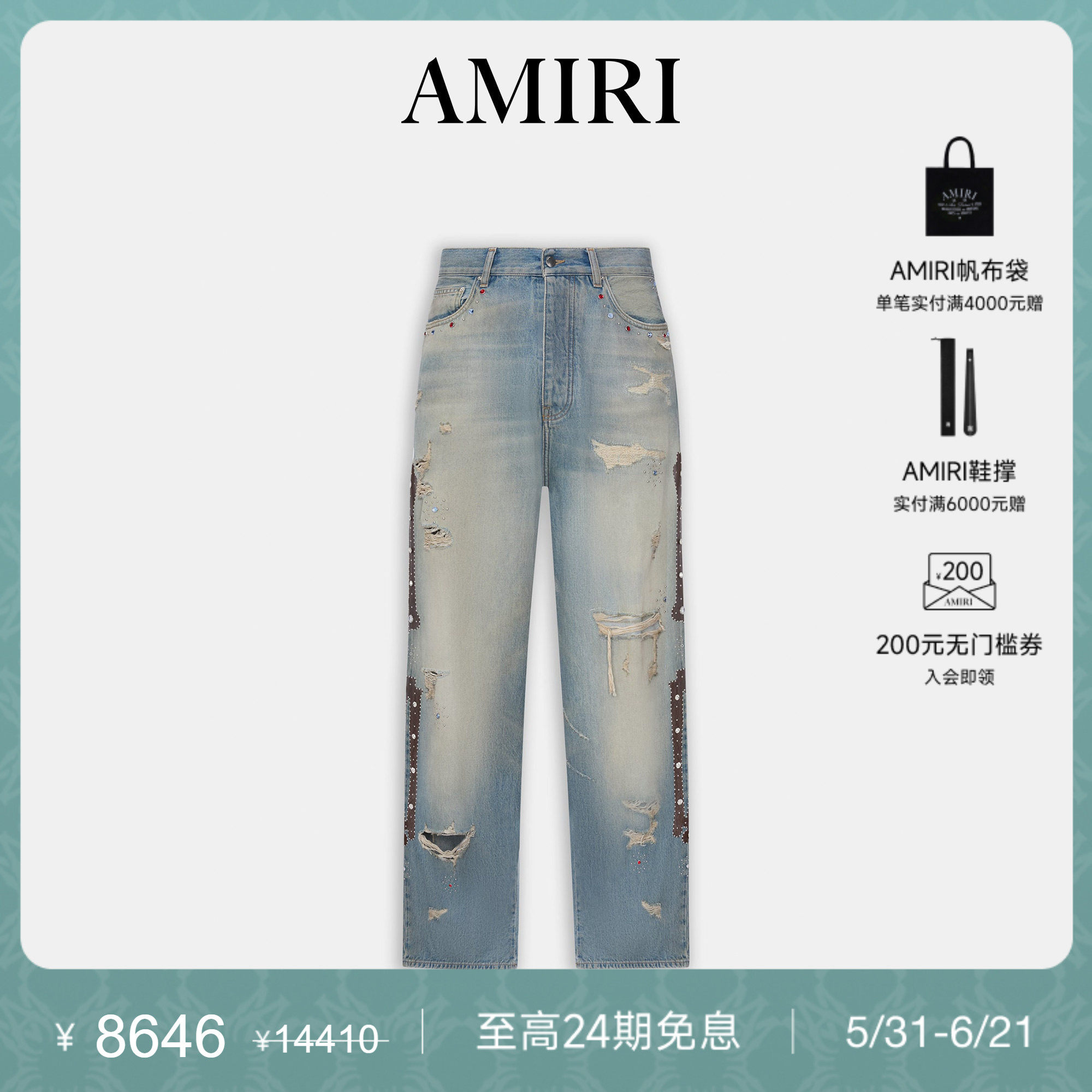 【新品直降】AMIRI26早春新品女士骨头鳄鱼纹贴皮直筒牛仔裤