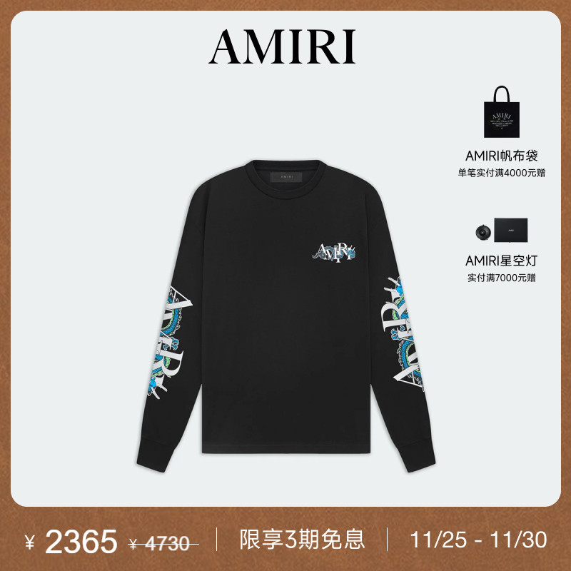 AMIRI早春龙年限定撞色卫衣
