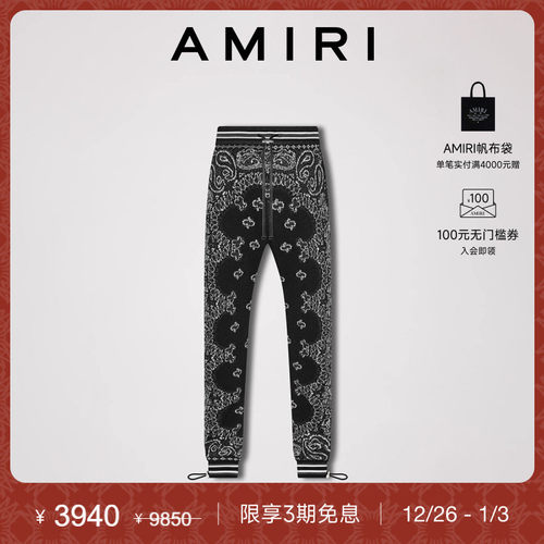 AMIRI春夏新品系列印花休闲裤