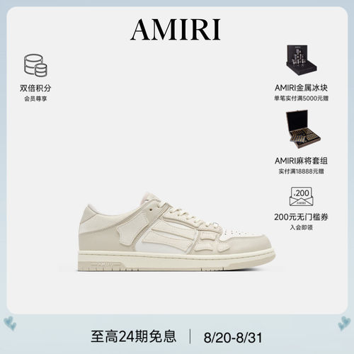 AMIRI经典男款鞋履系列