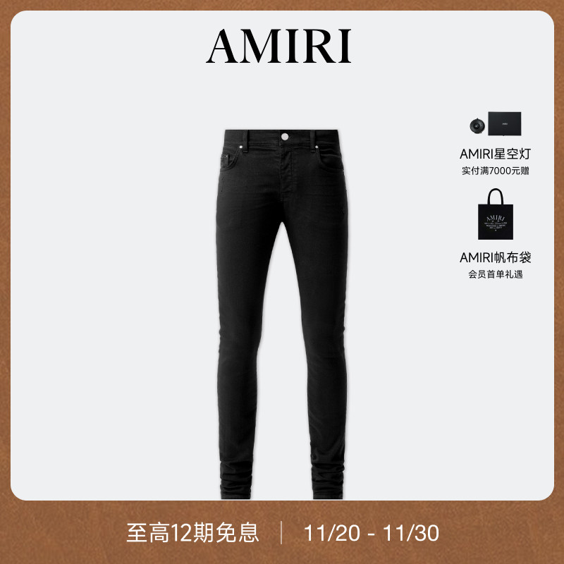AMIRI2024年早秋新品
