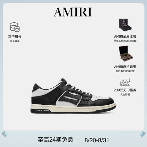 AMIRI休闲撞色立体骨头骨头鞋