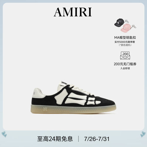 AMIRI休闲百搭骨头元素德训鞋
