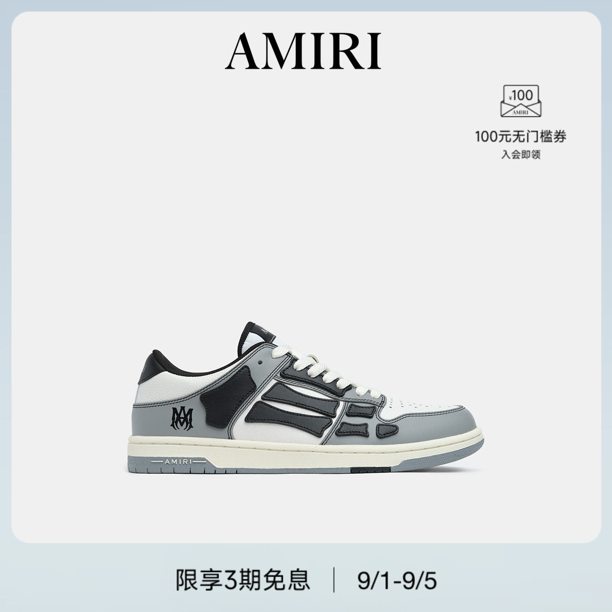 AMIRI 经典男款鞋履系列 立体感骨头低帮休闲骨头鞋