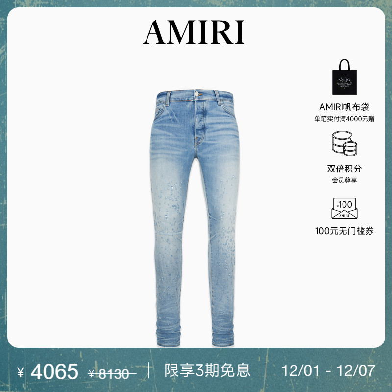 AMIRI2024年早秋新品