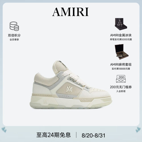 AMIRI新品配色全新面包鞋