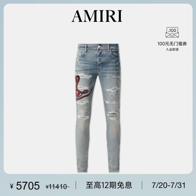 AMIRI 春季男装 个性撞色破洞紧身牛仔裤