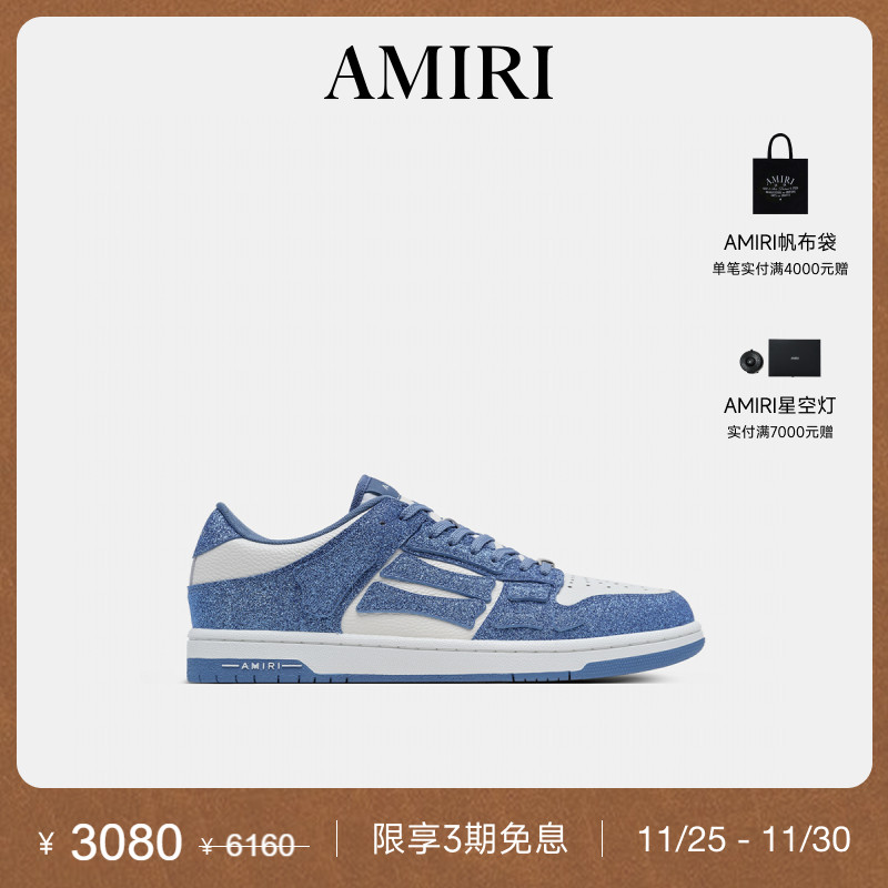 AMIRI2024年早秋新品