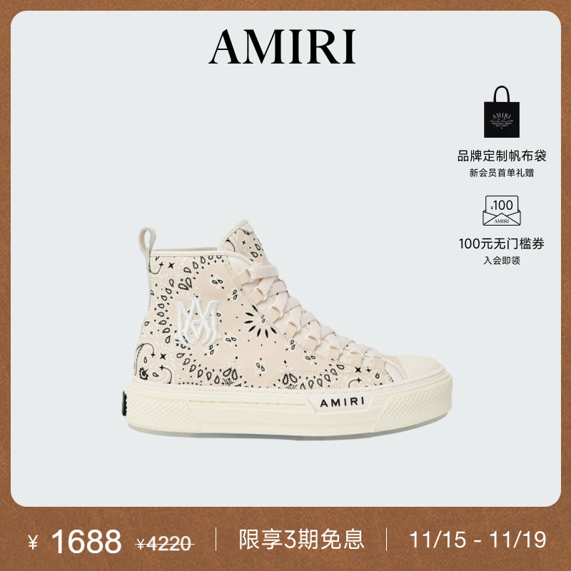 AMIRI早秋新品撞色高帮女鞋