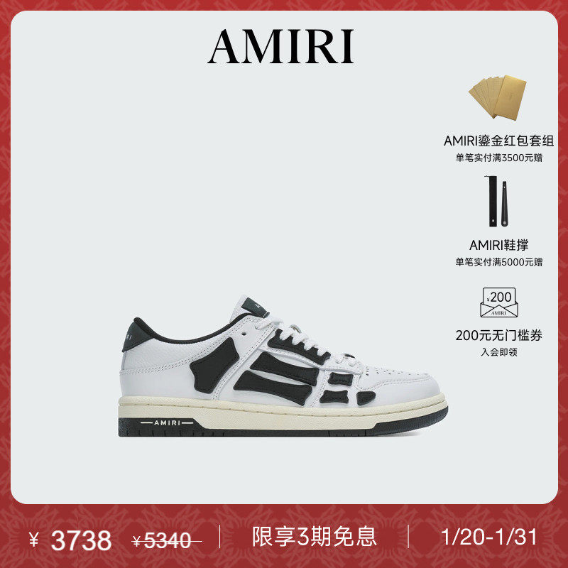AMIRI 经典款女鞋 白黑撞色休闲骨头鞋,女鞋,时尚休闲鞋,淘宝优惠券,粉丝福利购,淘宝优惠卷