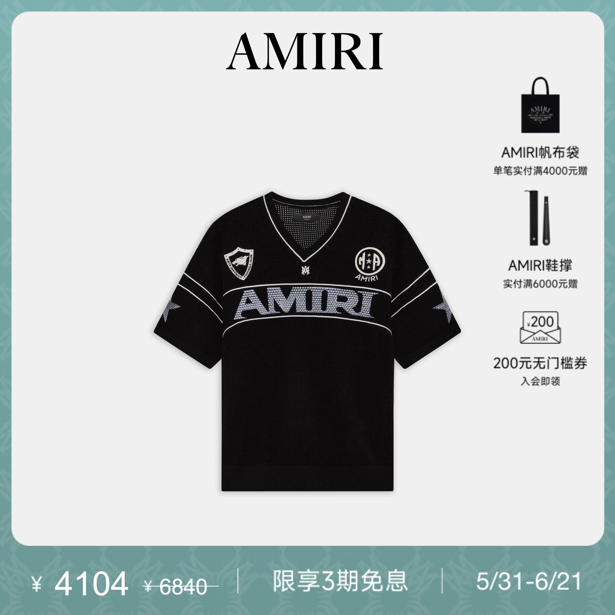 【新品直降】AMIRI2026夏季新品女士LOGO网眼运动风格短袖T恤