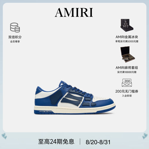 AMIRI经典男款鞋履系列