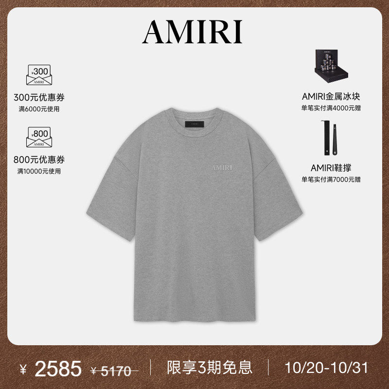 【奢享特惠】AMIRI 夏季男装 简约质感LOGO点缀短袖T恤