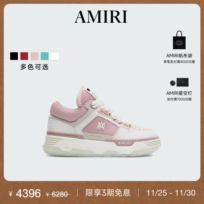 AMIRI早春新品MA-1低帮面包鞋