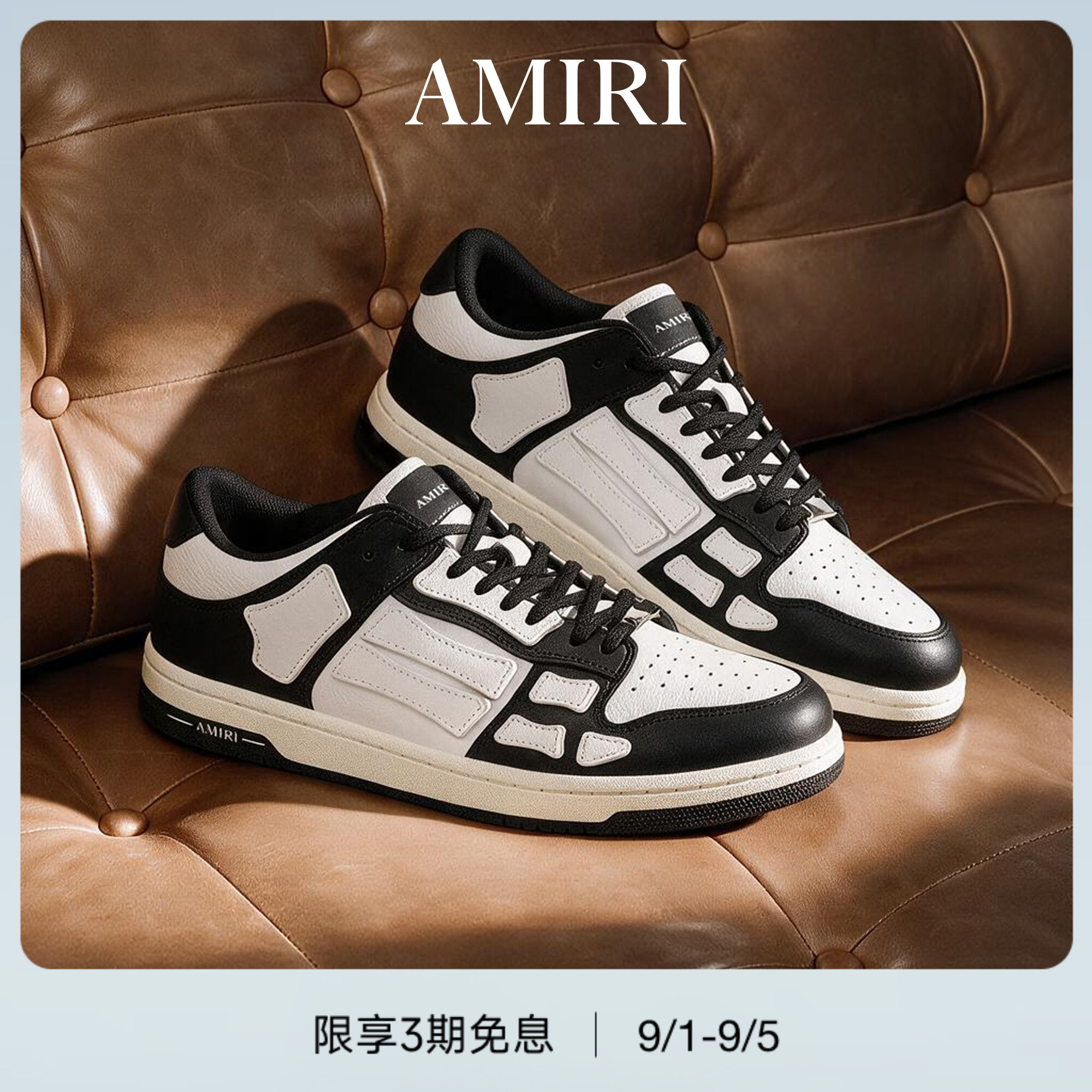 AMIRI经典男款鞋履系列立体感骨头低帮休闲骨头鞋运动鞋