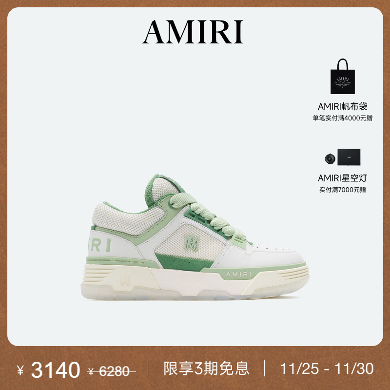 AMIRI全新配色圆头低帮面包鞋