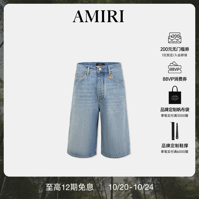 AMIRI2025年早秋新品系列