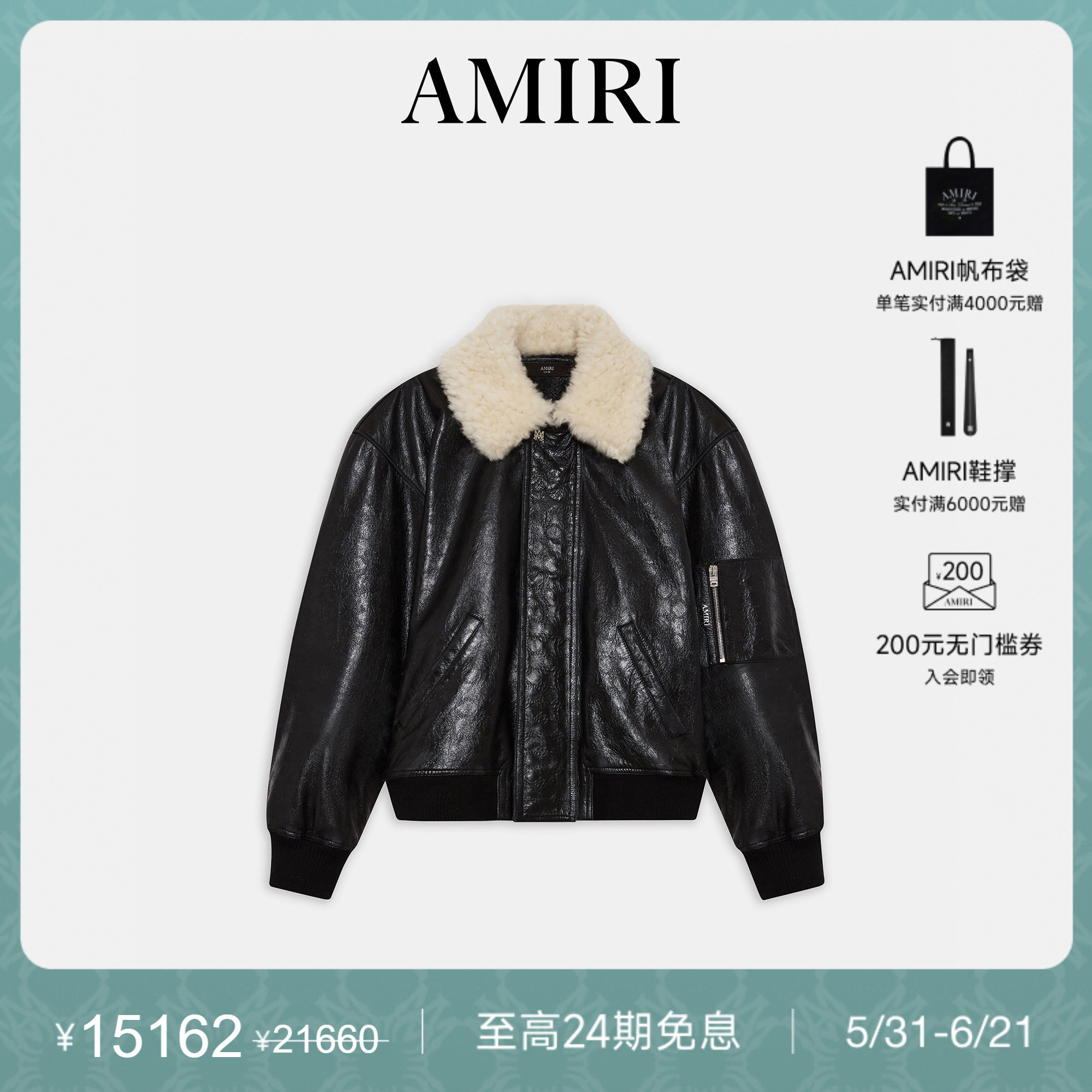 【新品直降】AMIRI 2026春季新品女士 MA QUAD皮革毛领夹克