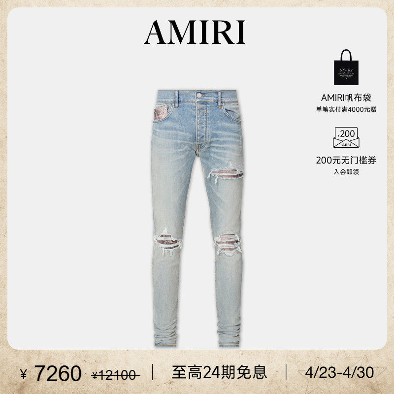 AMIRI 春季男装 个性撞色破洞紧身牛仔裤