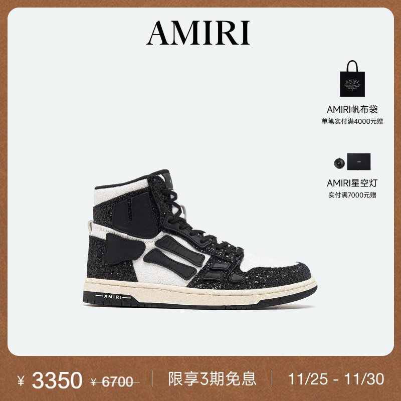 AMIRI休闲黑白撞色闪粉高帮男鞋