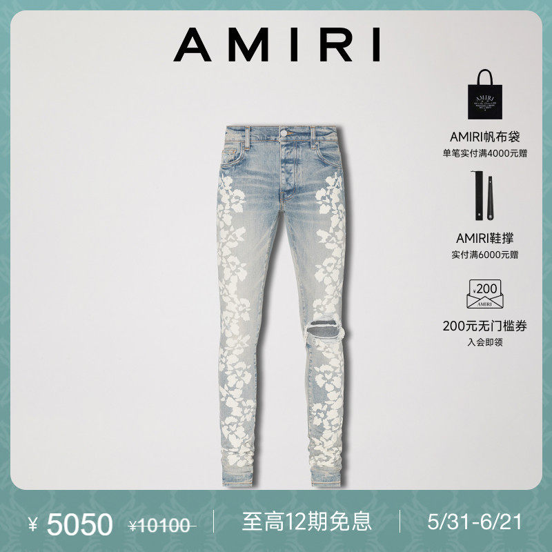 AMIRI 男装系列 弹力混纺破洞紧身牛仔裤