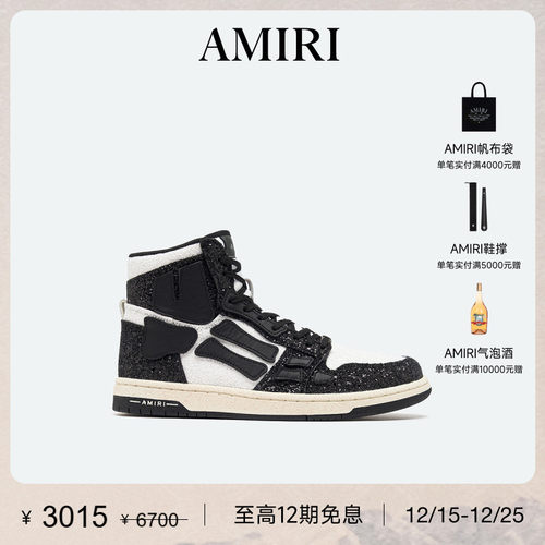 AMIRI休闲黑白撞色闪粉高帮男鞋