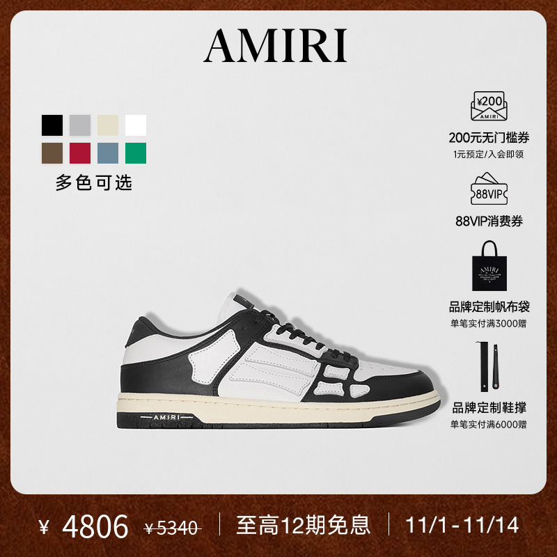 【年终盛典】AMIRI 经典男款鞋履系列 立体感骨头低帮休闲骨头鞋